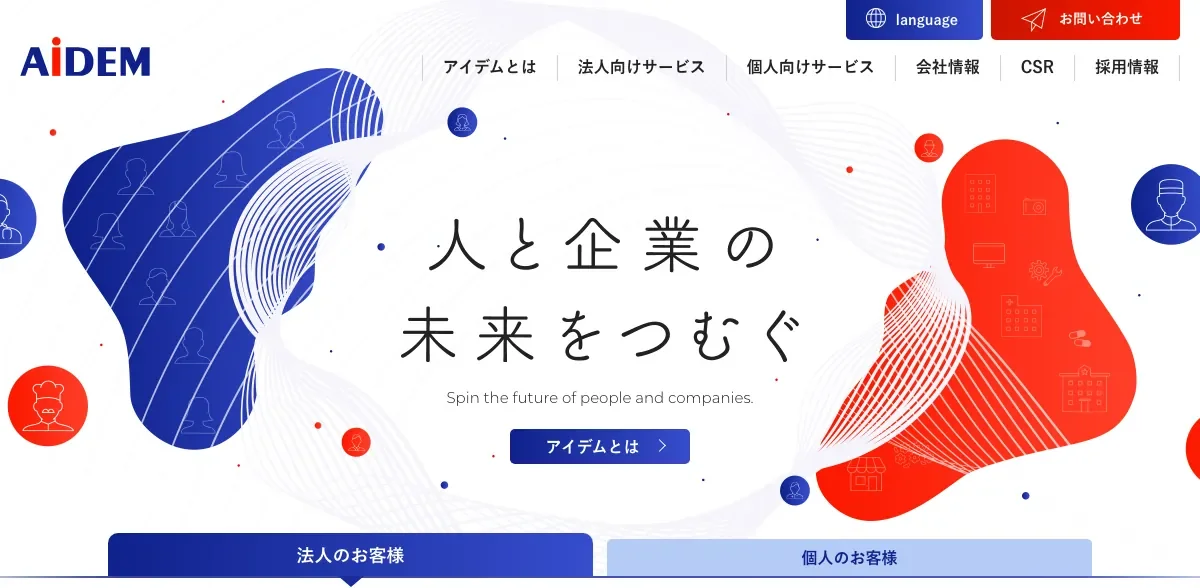 株式会社アイデムの公式サイト