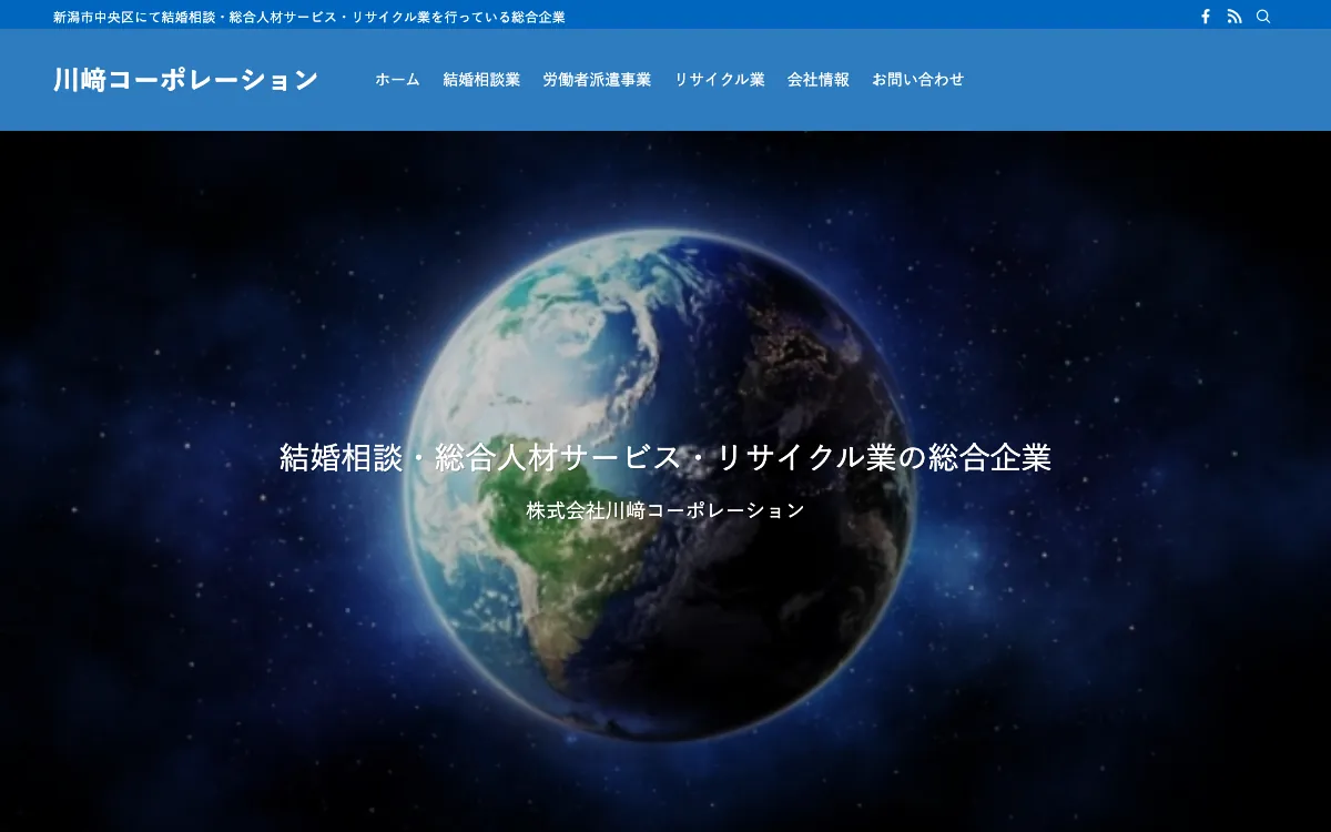 株式会社川﨑コーポレーションの公式サイト