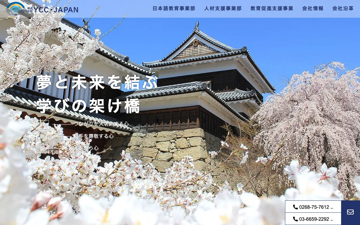 株式会社ＹＣＣ・ＪＡＰＡＮの公式サイト