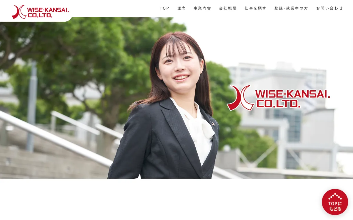 株式会社ワイズ関西の公式サイト