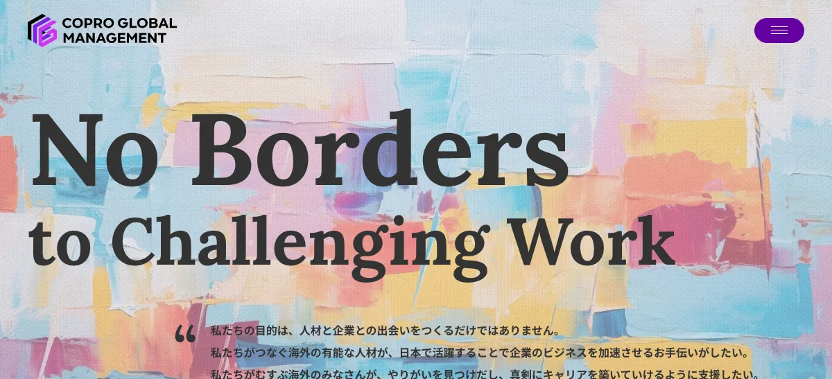 株式会社コプログローバルマネジメントの公式サイト