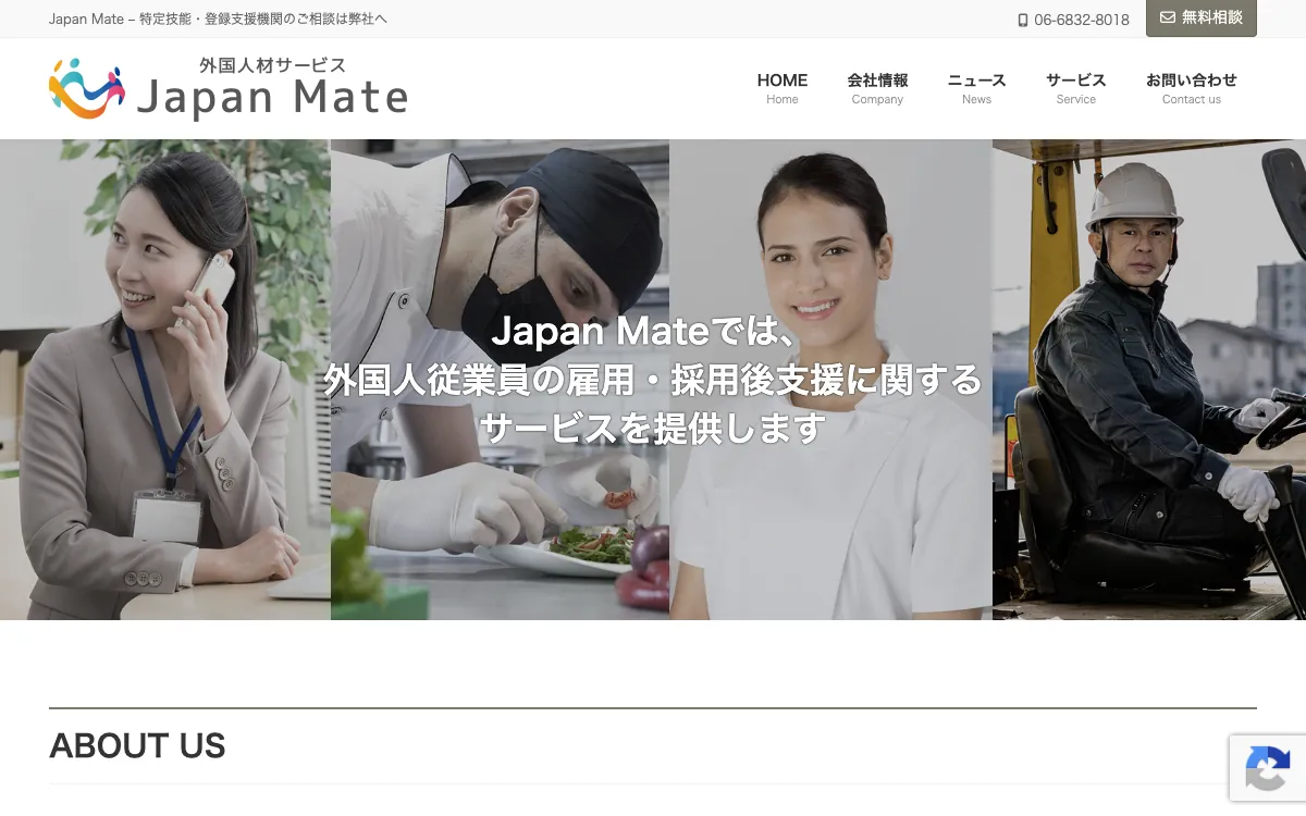 ジャパンマテリアル株式会社の公式サイト