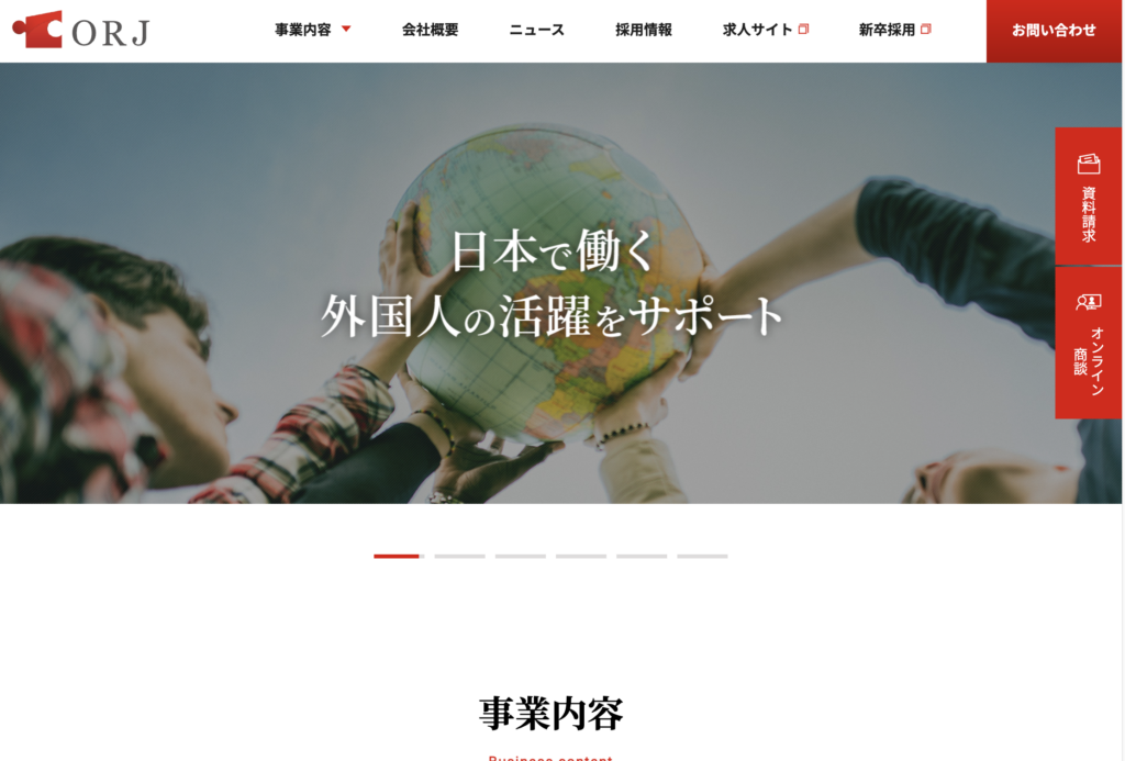 登録支援機関⑥株式会社ORJ